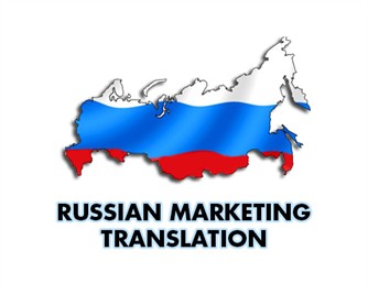 說(shuō)明: russian-translation gpi_russian marketing translation blog 